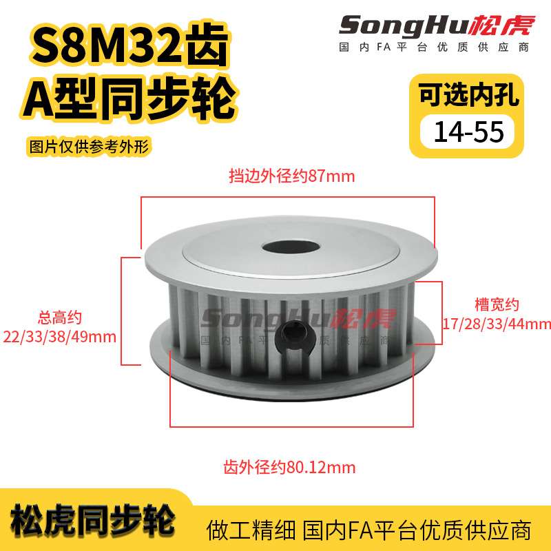 EBL61-S8M400-32-A-P-d14至55孔 EBL61-S8M400-32-A-P-d20同步轮