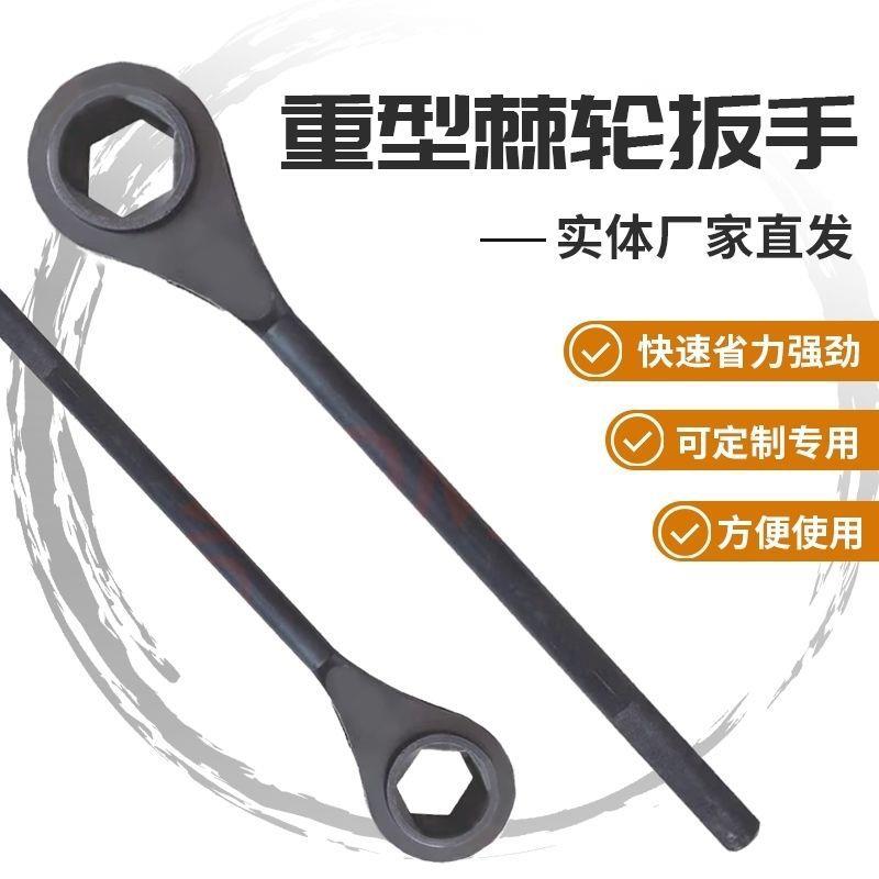 重型棘轮尖尾扳手双向六角套筒梅花架子工工具双头快板板手快速