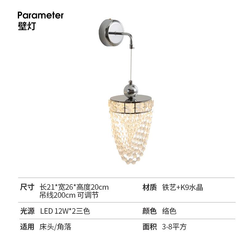 意式创意设计师款圆锥型镀络色水晶卧室入户玄关过道吧台可升降灯