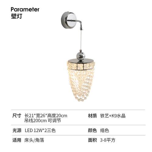 意式创意设计师款圆锥型镀络色水晶卧室入户玄关过道吧台可升降灯