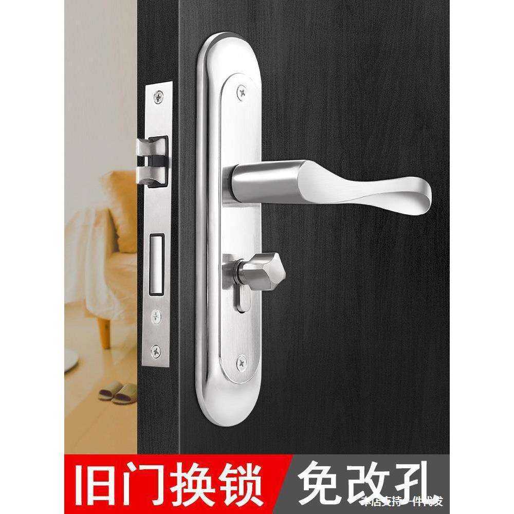 旧门换锁门锁通用型家用室内卧室房间门把手免改孔可调节锁具套装