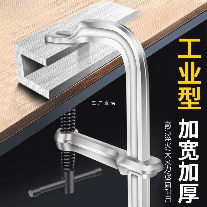 工业级加厚f夹子木工c形夹紧器快速固定g字F夹具夹钳工具