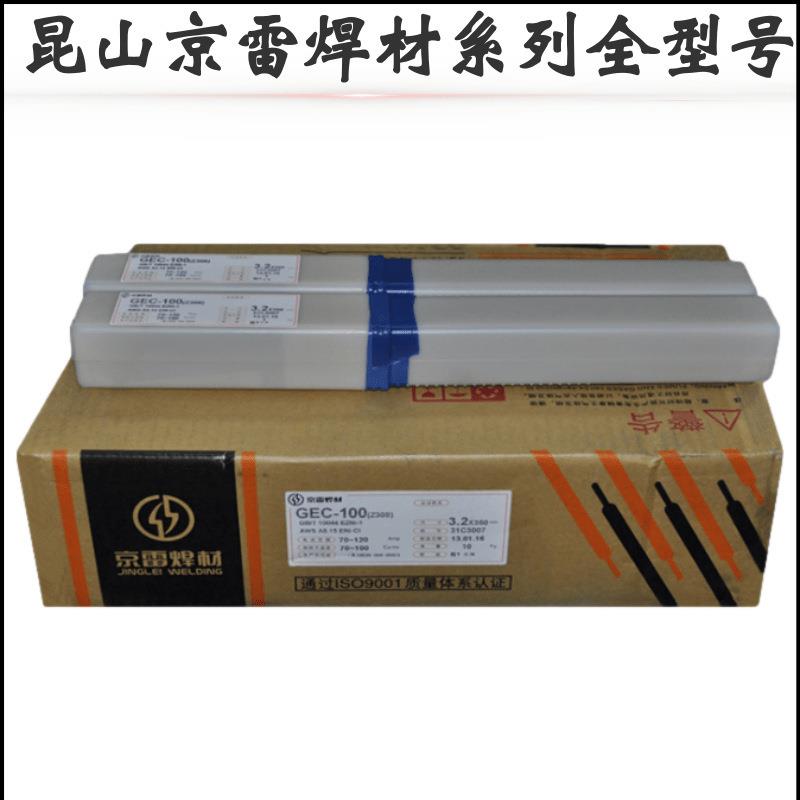 京雷 生铁铸铁电焊条 GEC-100 ENi-Cl GEC-50 GEC-70 球墨铸铁