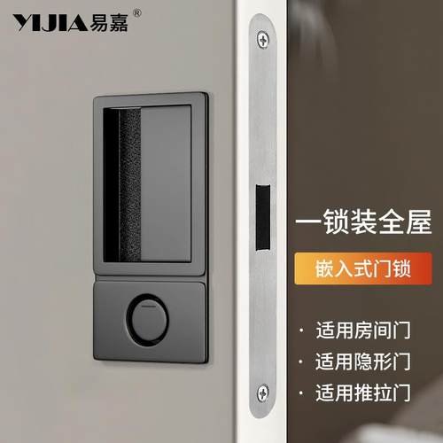 极简嵌入式卧室门锁黑色平面隐形门锁室内磁吸静音门锁房门木门锁