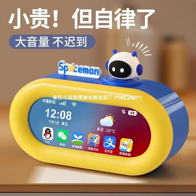 初中生语音智能电子闹钟新款学生起床儿童男孩女孩卡通塑料