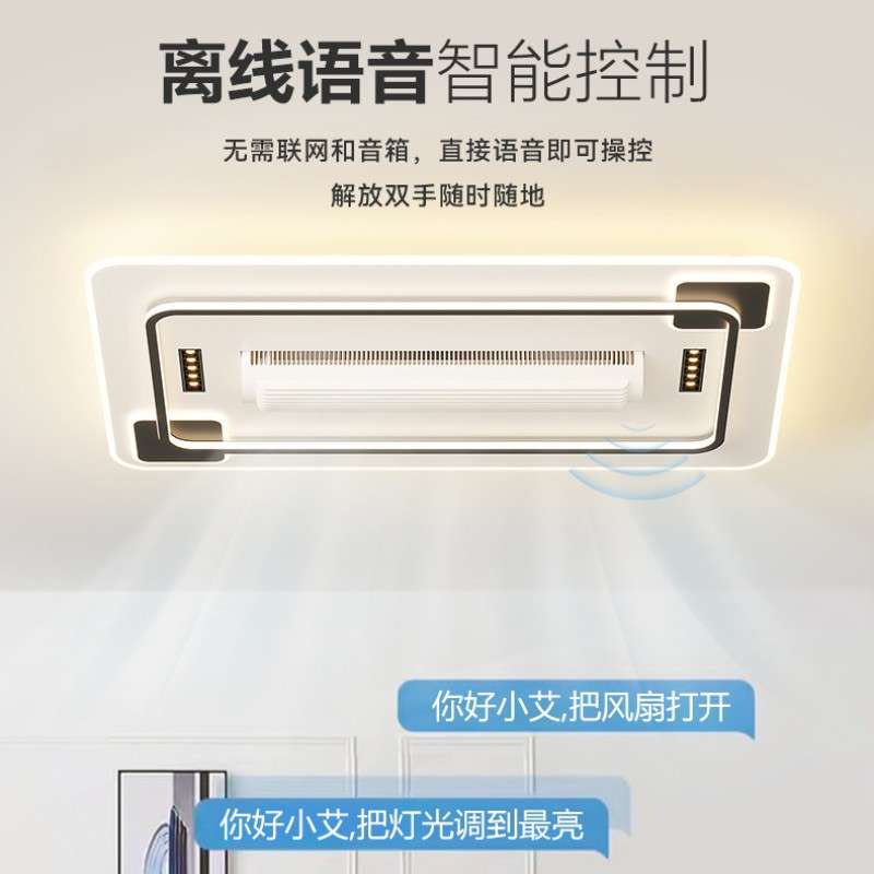 2024年新款无叶风扇灯第三代滚筒式家用卧室吸顶灯全屋离线语音灯