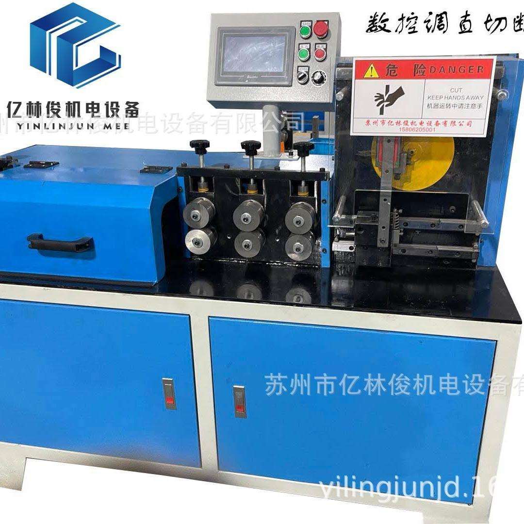 全自动数控飞剪调直机线材切断机高速铁丝调直下料设备钢丝拉直机