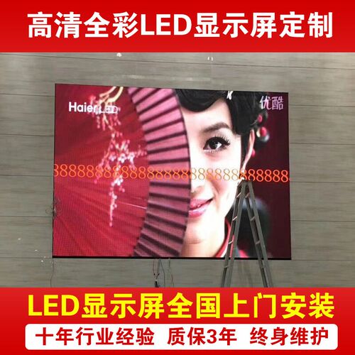 P1.86小间距LED显示屏高清室内全彩屏无缝拼接4K8K大屏厂家直销