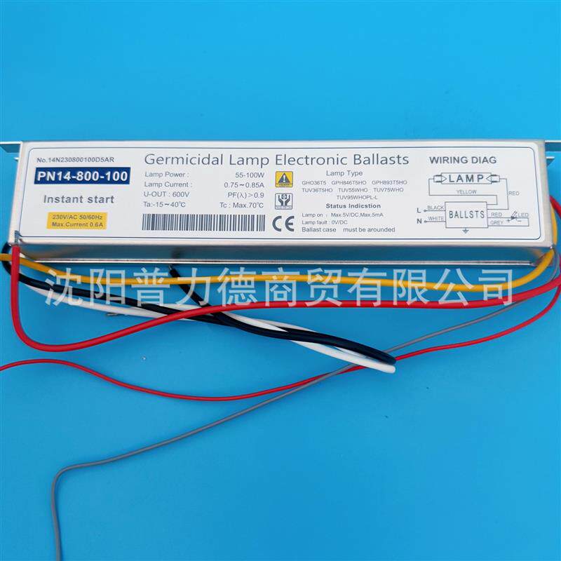 48-100W灯管用镇流器PN14-800-100紫外线杀菌灯管专用镇流器
