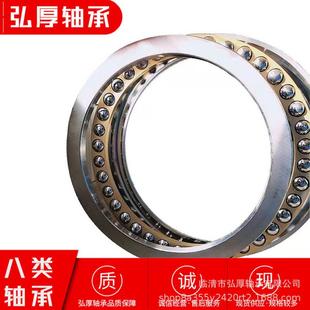8168 平面推力球旋转轴承 内径340 64mm 高精度耐压力 420 51168M
