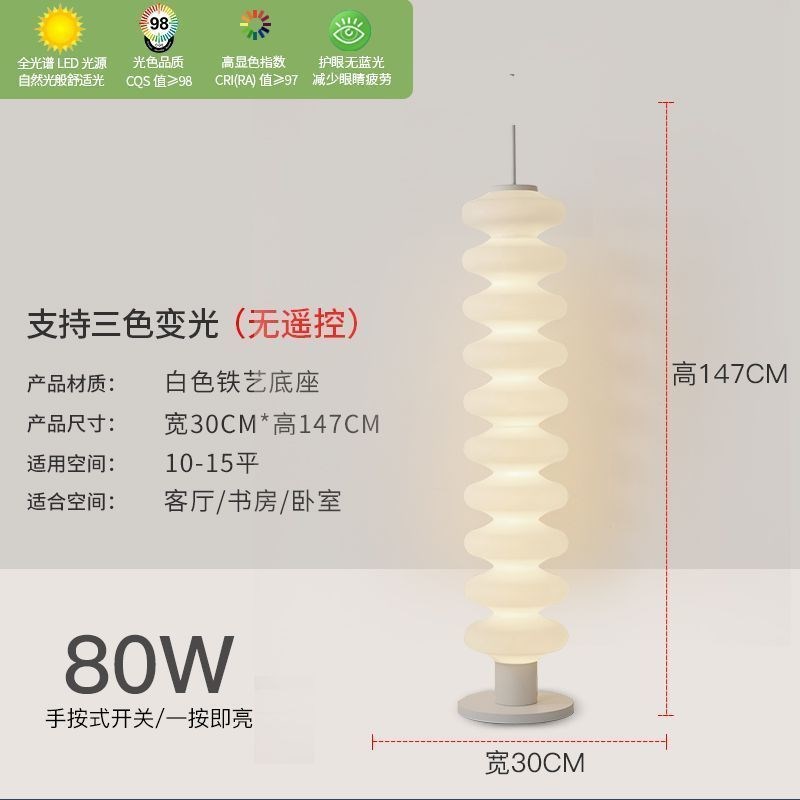 意大利设计风格客厅葫芦落地灯奶油风沙发边氛围灯卧室落地式台灯