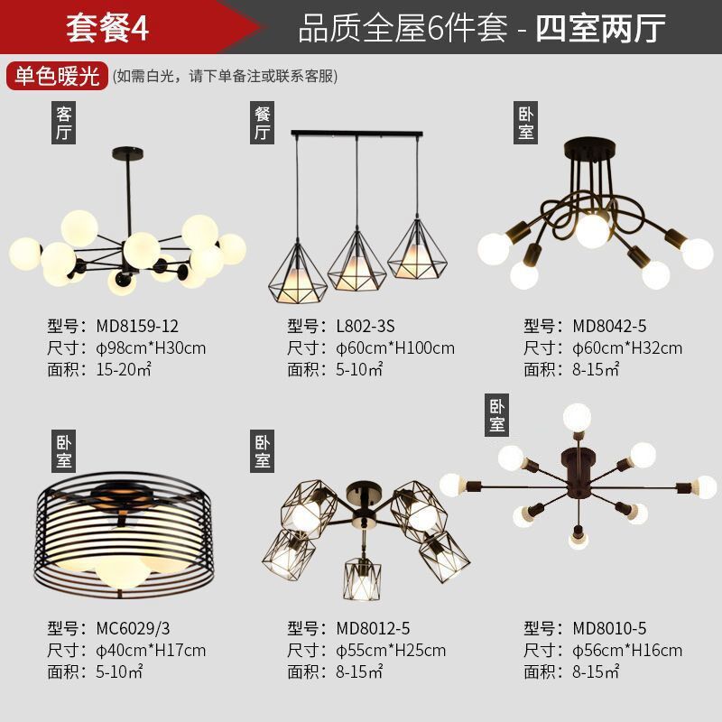 北欧全屋灯具套餐创意成套客厅餐厅卧室吊灯现代简约魔豆套装组合