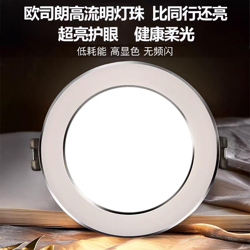 OA5M超亮服装店铺商用筒灯led嵌入式15大功率40W孔灯17公分6寸30W