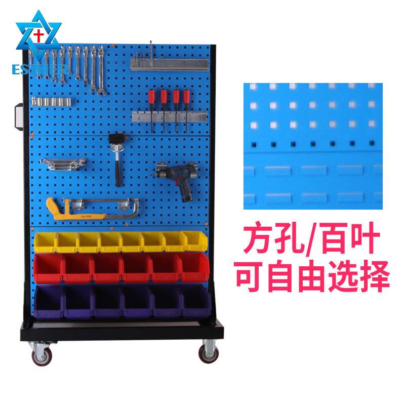 五金工具物料架 方孔挂板双面移动整理架零件盒螺丝收纳工具架
