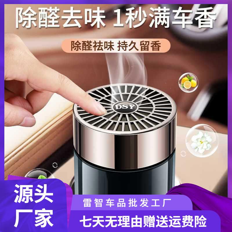 新车除甲醛除异味车内汽车除臭去异味车用车载空气净化器