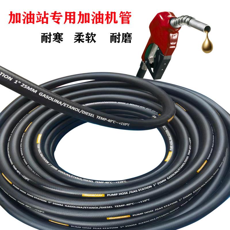 加油机用管可加柴油汽油内含防静电钢丝6分1寸规格高压加油软胶管