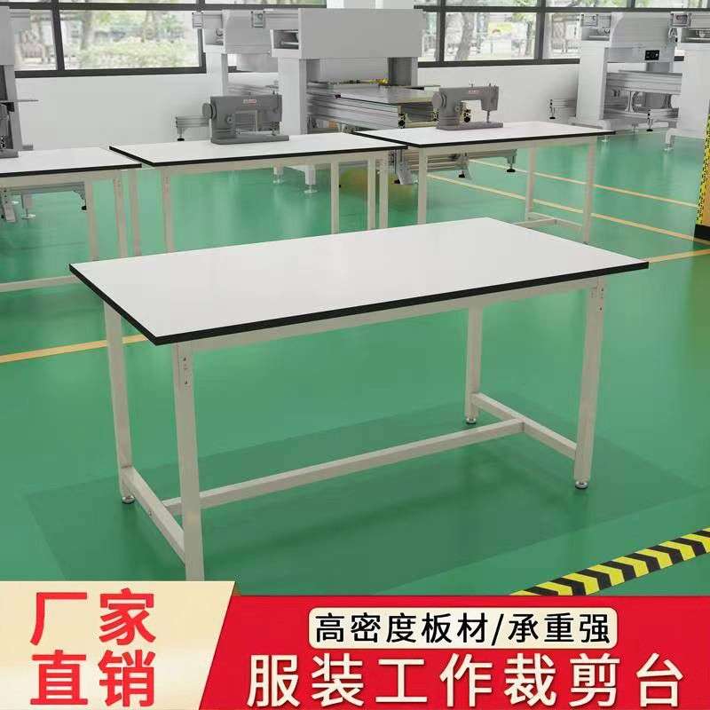 服装裁剪台长方形桌子工作台工厂电子厂流水线作检验车间打垒德株