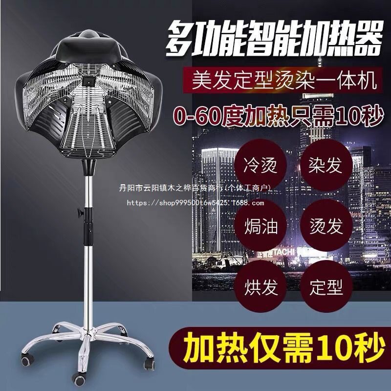 发廊理发店烘发机加热机染发烫发冷烫定型飞碟加速器焗油美发机器
