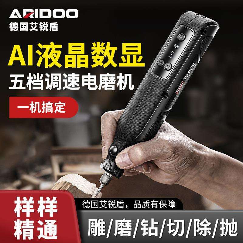 艾锐盾调速电磨机小型手持家用电动打磨机抛光雕刻笔神器手磨工具