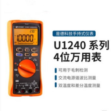四位手持式万用表钳形表U1240 系列便携型Agilent安捷伦