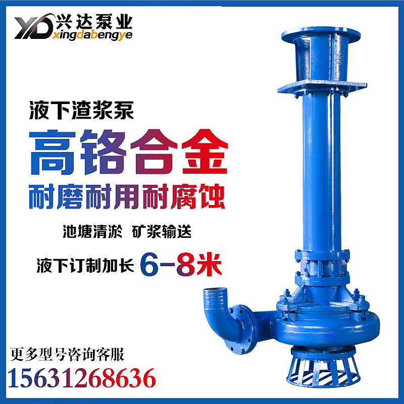 液下泥浆泵YZ立式渣浆泵ZJL清淤排污合金耐腐蚀定制加长单双管
