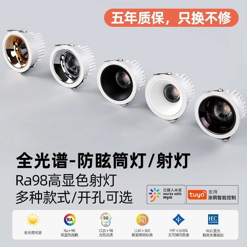 筒灯防眩光防雾窄边扣嵌入式led过道灯走廊厨房客厅护眼全光谱cob
