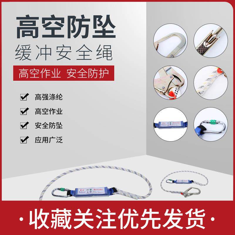SUT 户外高空作业安全绳带缓冲保险绳 安全带连接延伸扁带弹力绳