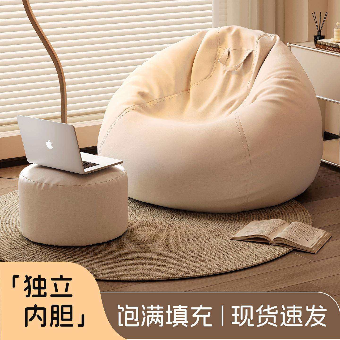 闵联鳍鶆网红懒人沙发可躺可睡单人豆袋人类狗窝阳台卧室榻榻米宿