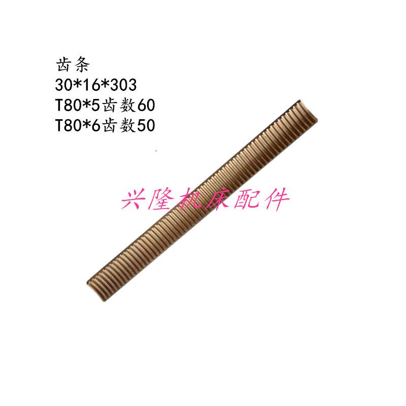 j865机床厂铜宿迁57齿条3S3C80蜗杆第七X57齿条X铣床配件上海其g3