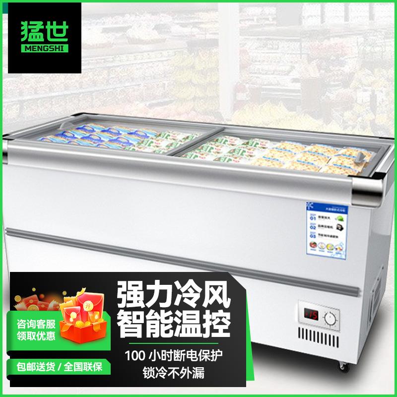 猛世冰柜商用展示柜超市玻璃门平深岛柜大容量卧式展示柜烧烤串串