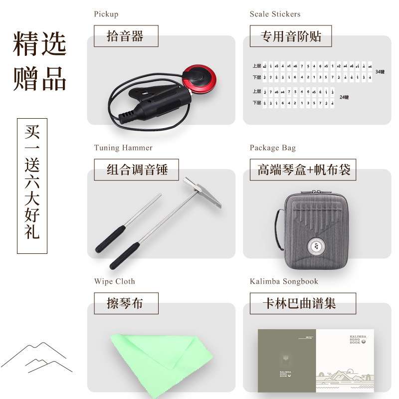 【鲁儒A类尊享专属款】38音拇指琴卡林巴琴手指琴初学者指拇琴