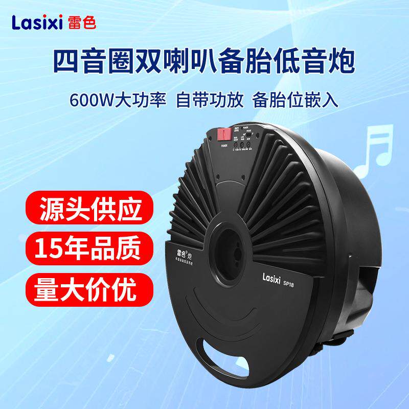 雷色车载600W备胎低音炮有源带功放超薄纯低音改装低音炮不占空间