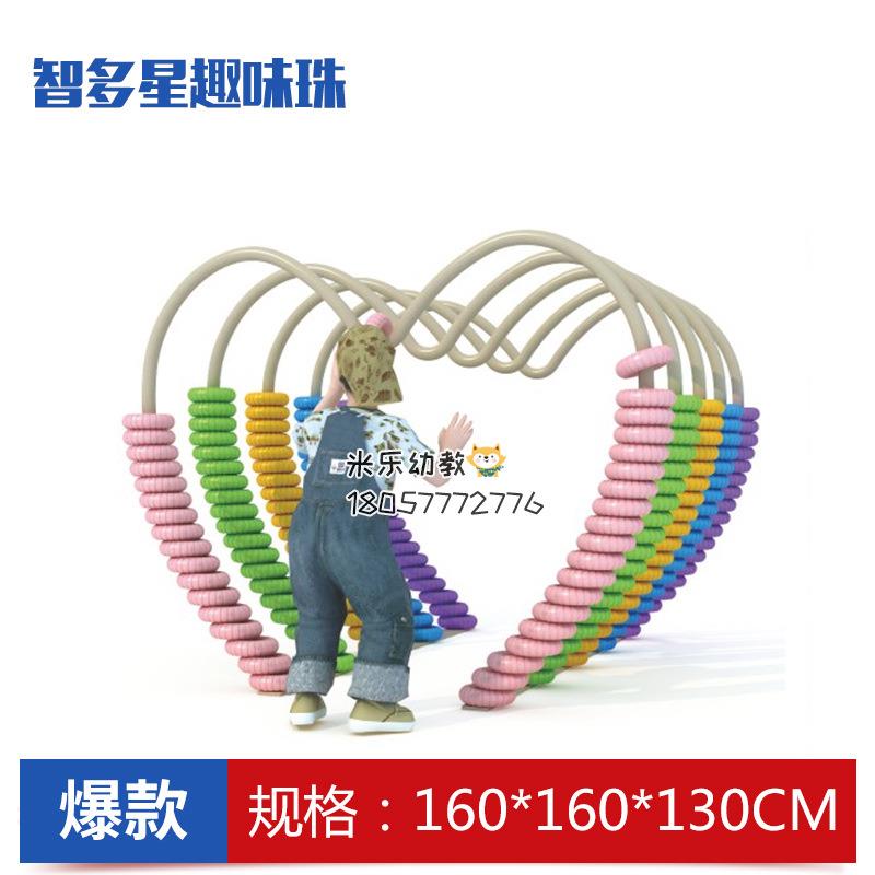 幼儿园运动感统训练玩具感觉统合儿童计算智多星塑料趣味珠多功能