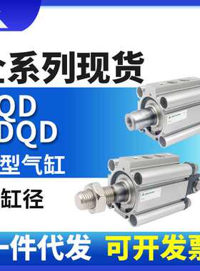 樱美RQD50/RDQD50-15-20-25-30-35-40-45-50-75-100M带双耳座气缸
