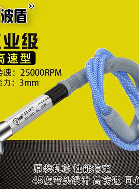 波盾 弯头风磨笔 45度笔型打磨机 弯咀风动打磨笔 气磨笔 BD-1067