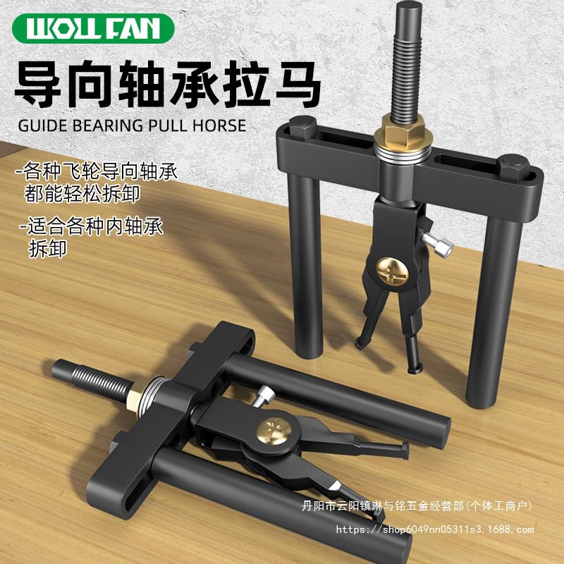 内孔轴承拉马两爪拉马轴承拆卸工承拔卸取出器飞轮导向轴承取出器