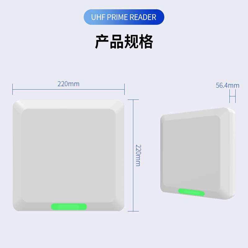 创方CF661超高频rfid读卡器中距一体机控制开闸车辆管理资产防盗