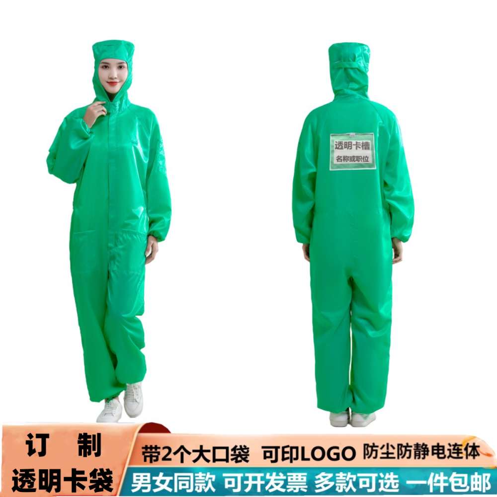 背标分体无尘服连体有背贴带透明袋背袋背后卡槽车间净化防静电衣