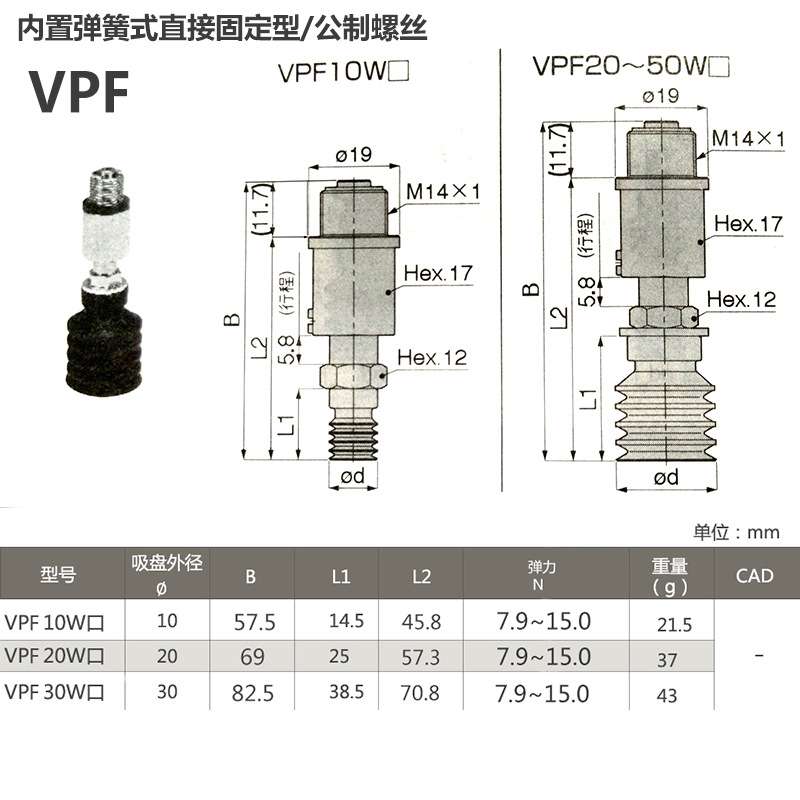 真空吸盘机械手金具顶部进气VPF10/20/30W内置弹簧M14