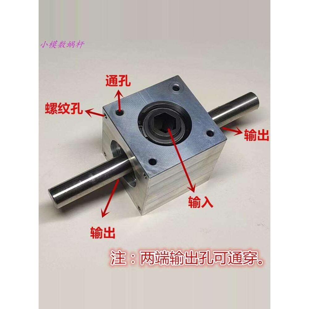 小型伞齿转角器90度速比1:1直角传动换向齿轮箱轴孔键槽六角D孔