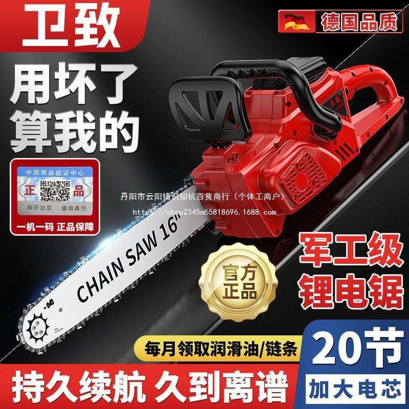 德国充电式大功率无线户外手提20节锂电42v锯电动伐木砍树电链锯