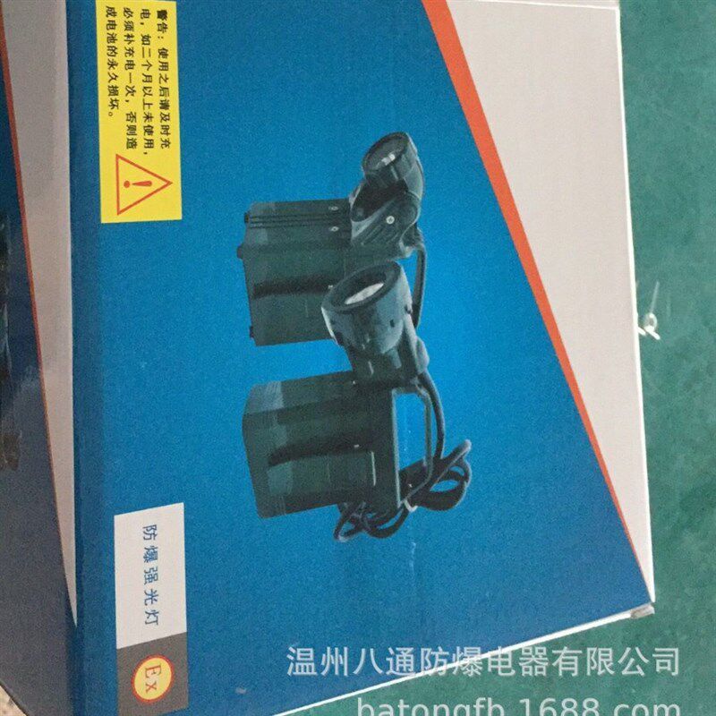 IW5120便携式免维护强光工作灯(led光源)湖北手提探照灯