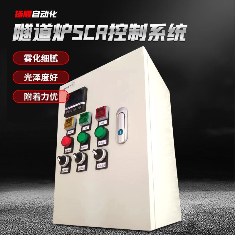 隧道炉SCR晶体管可调压控制系统智能化瞬间无接触软启动空气开关