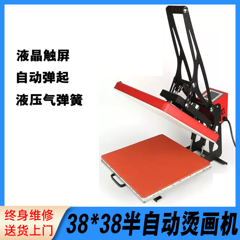 半自动平板烫画机T恤锦旗烫钻