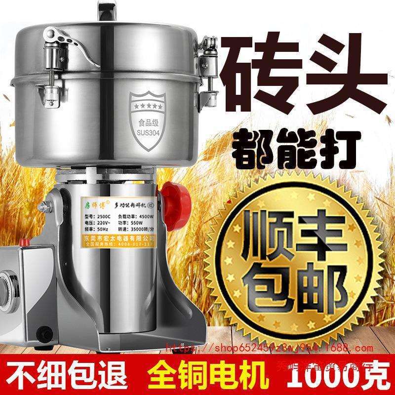 顺丰中材粉碎机商家用小型打粉机超细研磨机破碎磨粉机