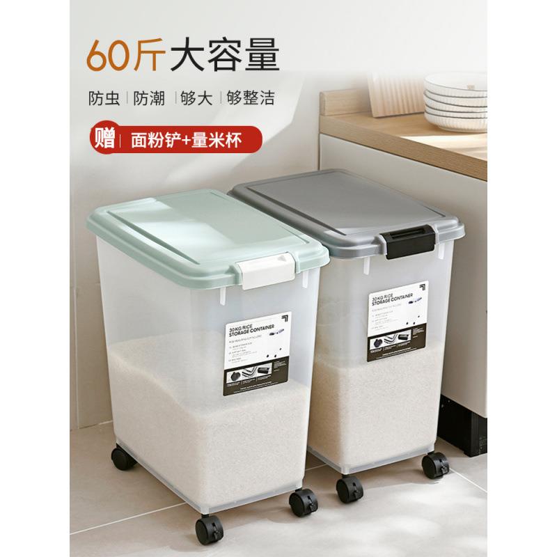 装米桶斤斤家用防潮防虫密封储米箱米缸面粉米面收纳盒储