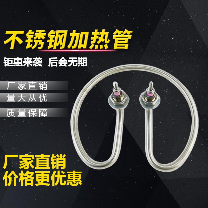 开水桶加热管 220V电热水桶发热管 304保温烧水桶圆形发热圈