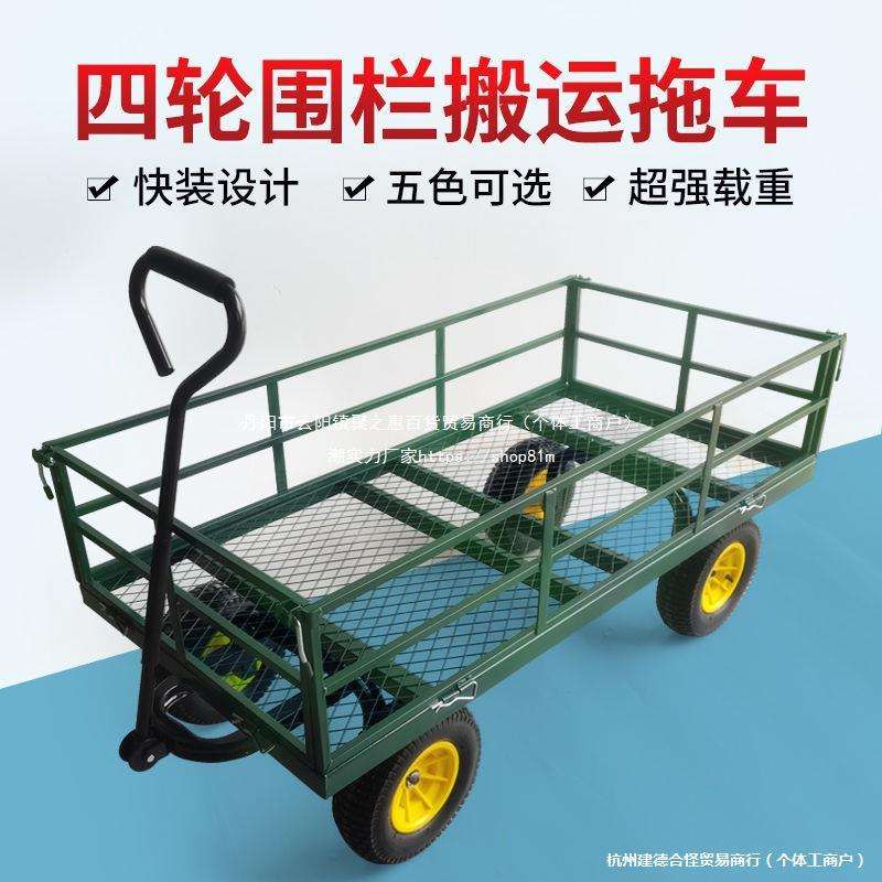 四轮手拖车平板车推货车折叠手推车摆摊推车拉货车小吃地摊搬运车