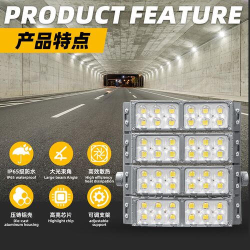 led模组隧道灯 户外防水模组投光灯工程调光隧道灯200w隧道照明灯