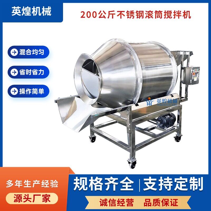 不锈钢滚筒搅拌机刨花染色膨松